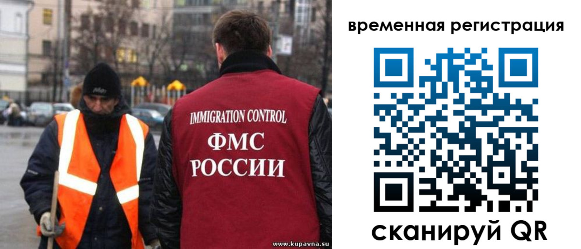 временная регистрация купить в Екатеринбурге