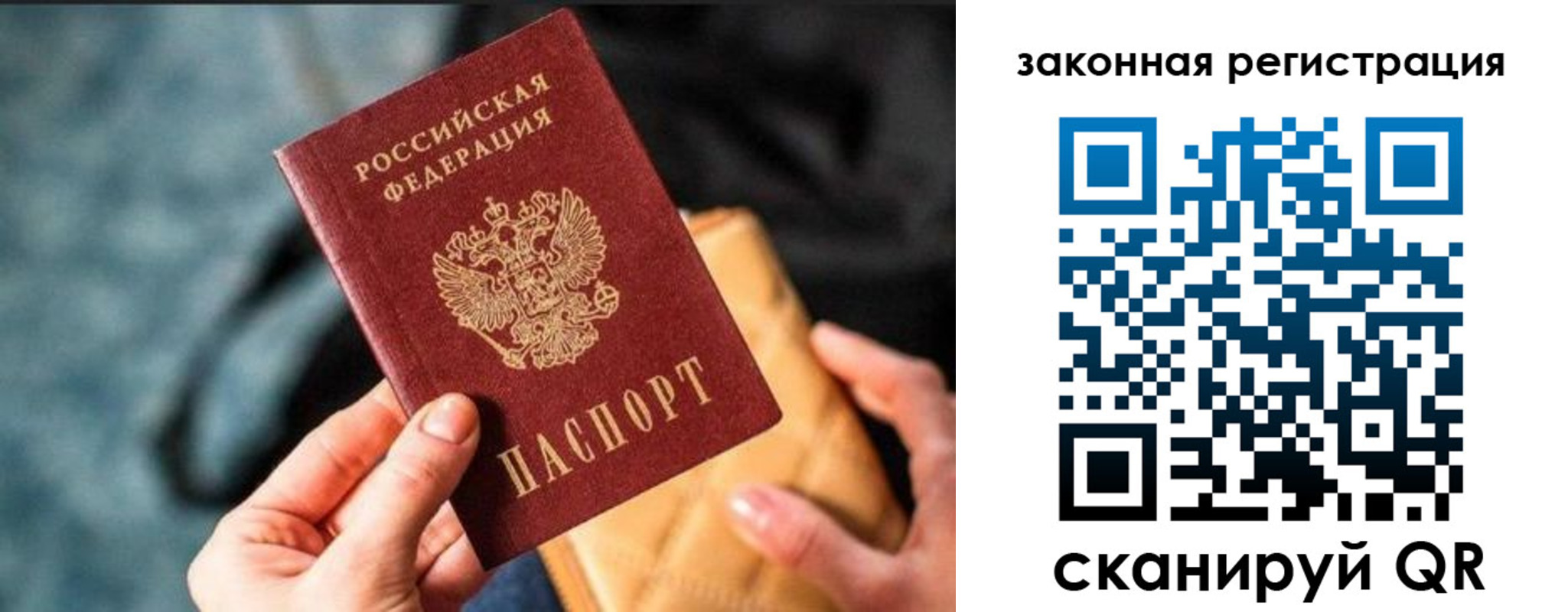 временная регистрация гарантия в Екатеринбурге